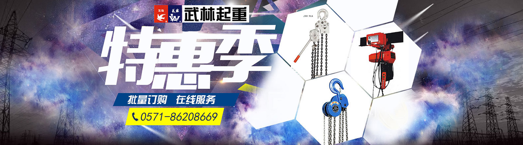 手扳葫蘆、環(huán)鏈電動(dòng)葫蘆